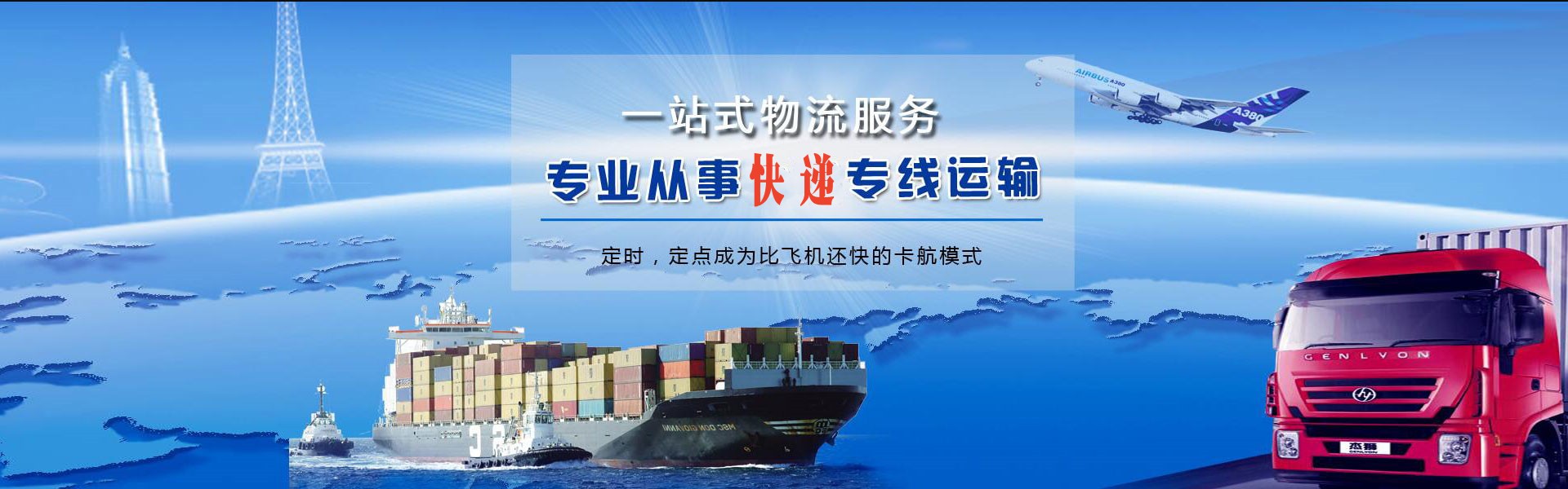 明水到广州物流公司-明水至广州物流专线-明水空运到广州-优时通物流有限公司