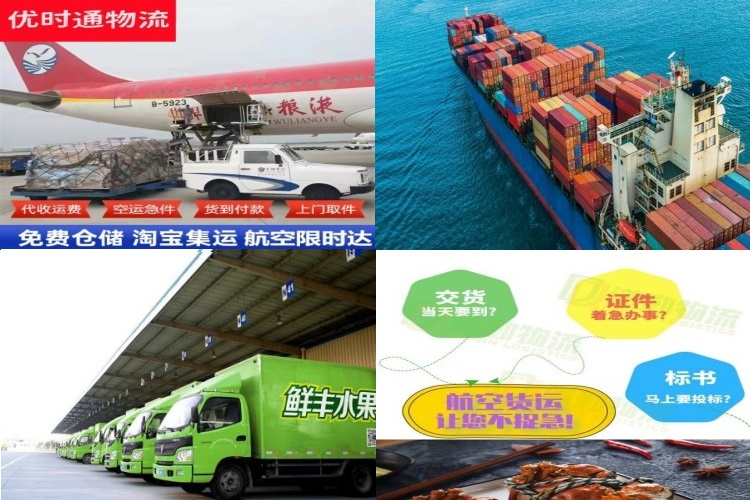 明水到广州航空货运公司-明水到广州物流专线