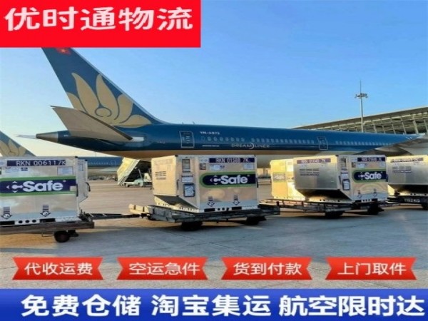 明水到广州空运加急专线